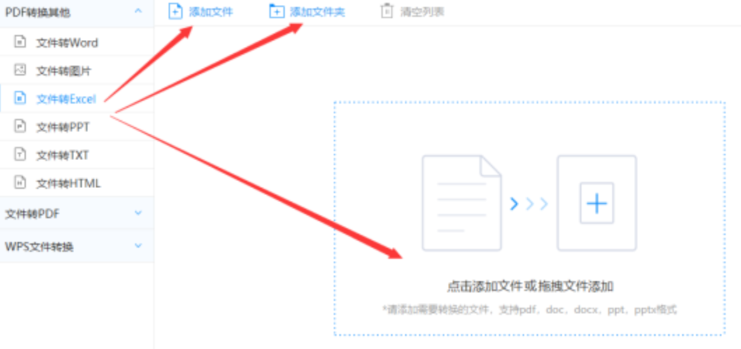 bck体育官网入口使用讲解 - 选择文件格式